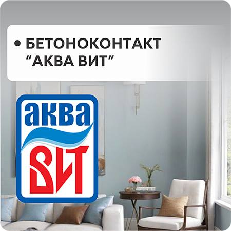 ВИТ ВИТ