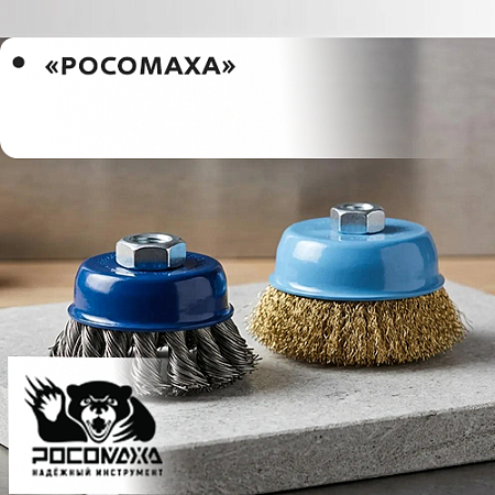 "Росомаха"