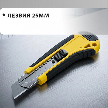 Лезвия 25мм Лезвия 25мм