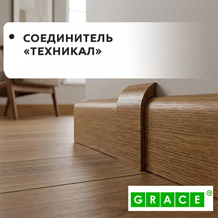 Соединитель Technical (10шт) Соединитель Technical (10шт)