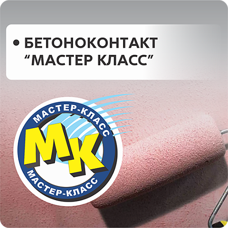 Строймастер Строймастер