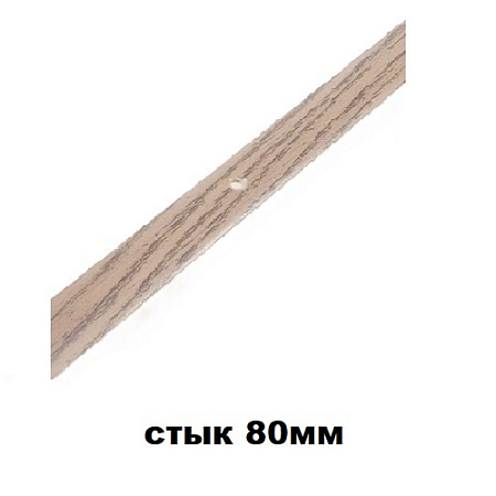 Стык 80мм