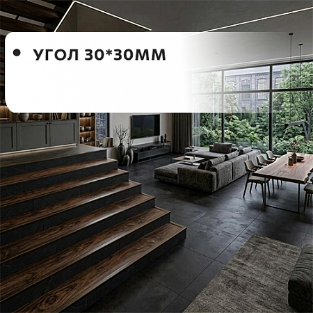 Угол 30*30 Угол 30*30