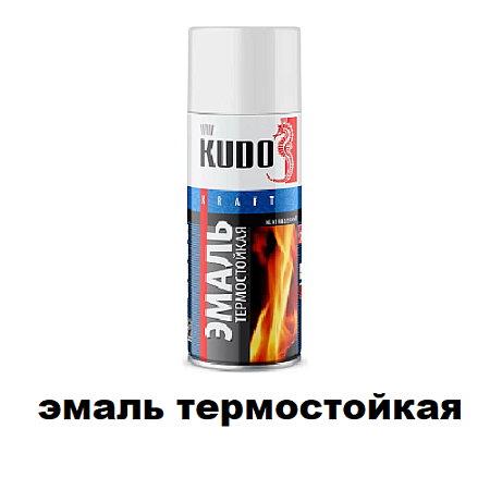 Эмаль термостойкая