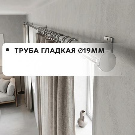 Труба Профильная Ø19мм Труба Профильная Ø19мм
