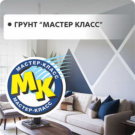Грунт Строймастер Грунт Строймастер