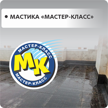 Мастики Строймастер Мастики Строймастер
