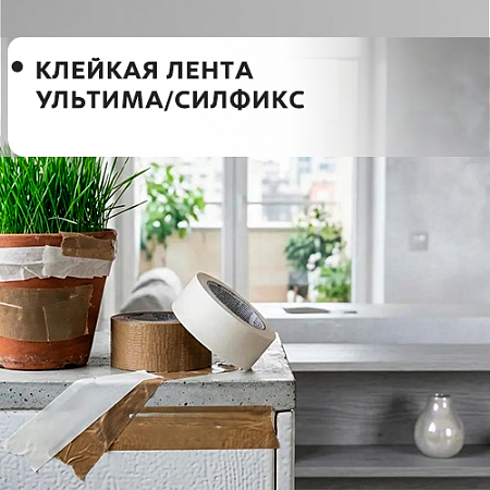 "Ultima", "SilFix"