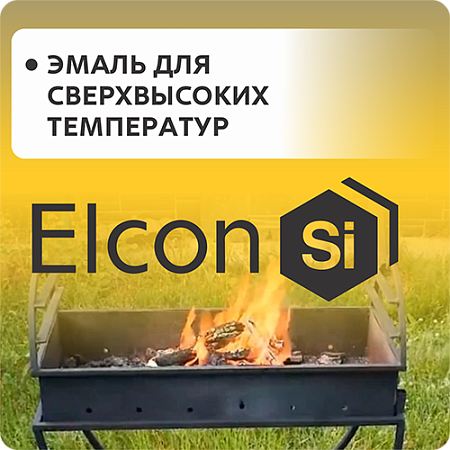 Эмаль термостойкая "Elcon" Эмаль термостойкая "Elcon"