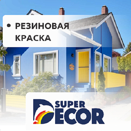 Резиновая краска SUPER DECOR