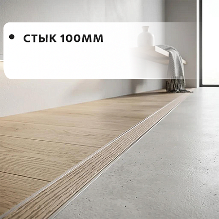 Стык 100мм Стык 100мм