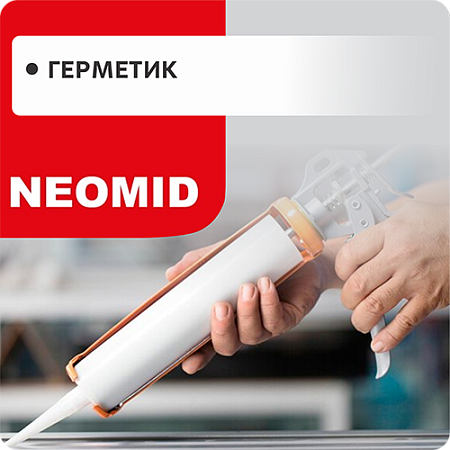 Герметики NEOMID Герметики NEOMID
