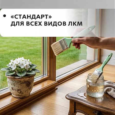 Mokke Standart для всех видов ЛКМ Mokke Standart для всех видов ЛКМ