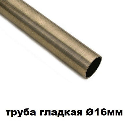 Труба гладкая Ø16мм