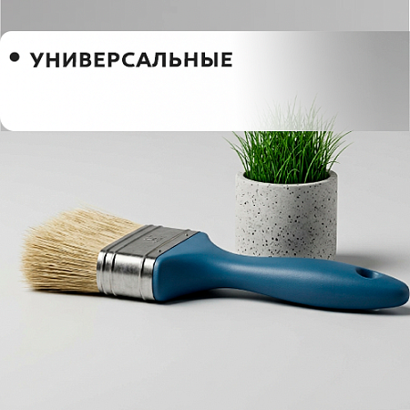 Универсальная