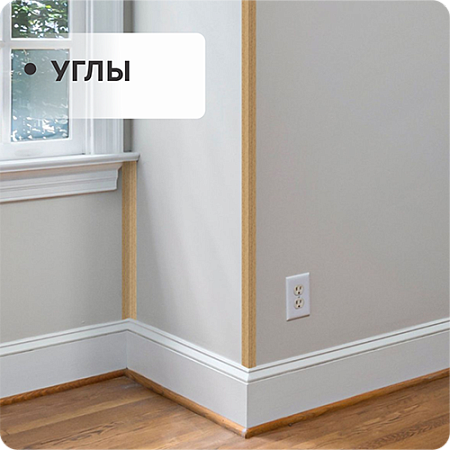 Углы