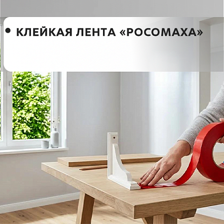 "Росомаха"