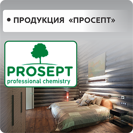 PROSEPT