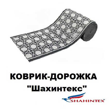 Ковровая дорожка ШАХИНТЕКС СКАЙЛАЙН ЛЮКС Ковровая дорожка ШАХИНТЕКС СКАЙЛАЙН ЛЮКС