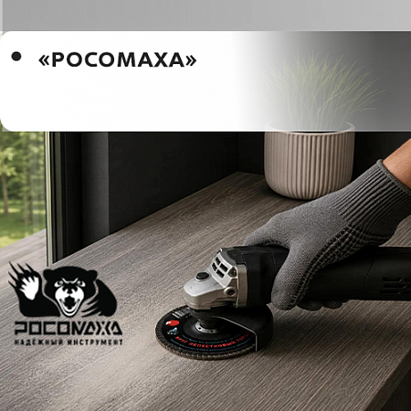 Росомаха