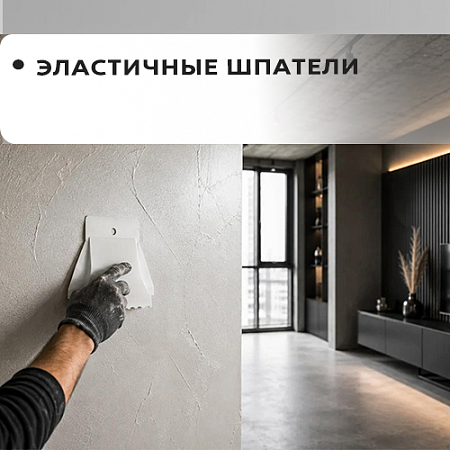 Шпатели эластичные Шпатели эластичные