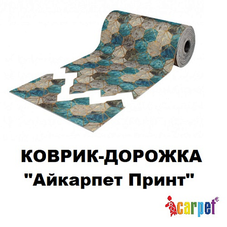 Коврик-дорожка АЙКАРПЕТ ПРИНТ Коврик-дорожка АЙКАРПЕТ ПРИНТ