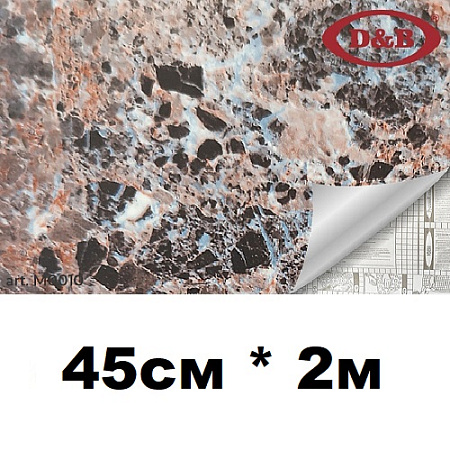 45см*2м