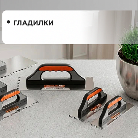 Гладилки Гладилки