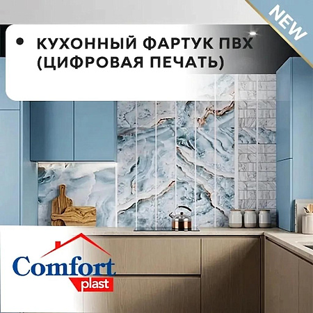 Фартук кухонный ПВХ (цифровая печать)