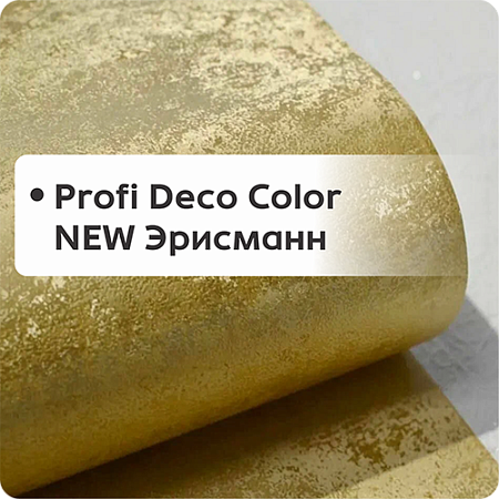Profi Deco Color NEW Эрисманн