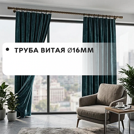 Труба витая Ø16мм Труба витая Ø16мм
