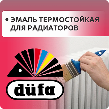 DUFA DUFA