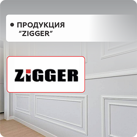 ZIGGER ZIGGER