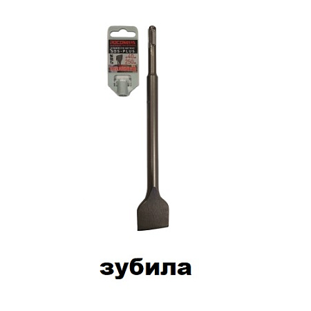 Зубила