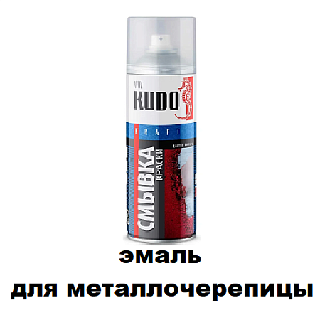 Эмаль для металлочерепицы