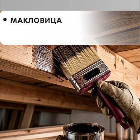 Макловица