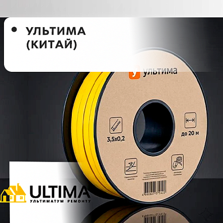 УЛЬТИМА (Китай)