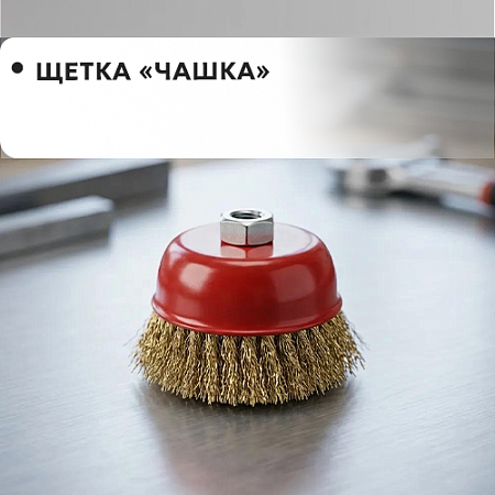 "Чашка" "Чашка"