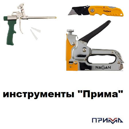 Инструменты ПРИМА