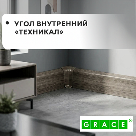 Угол внутренний Technical (уп.2шт) Угол внутренний Technical (уп.2шт)