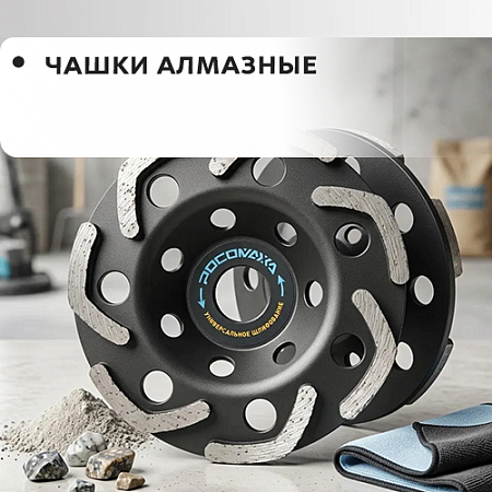 Алмазная