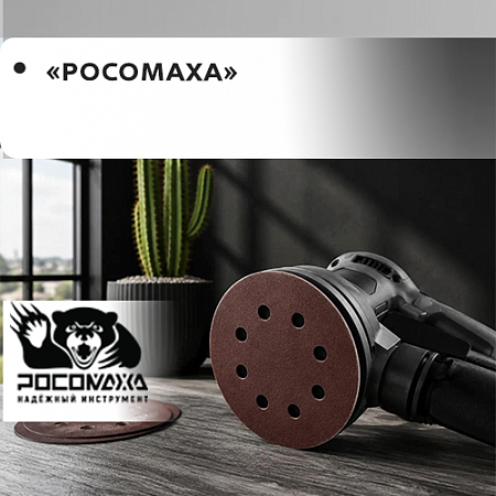 "Росомаха" "Росомаха"