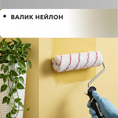 Валик нейлон