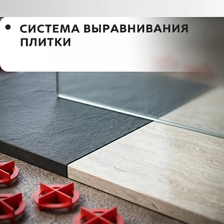 Система выравнивания плитки Система выравнивания плитки