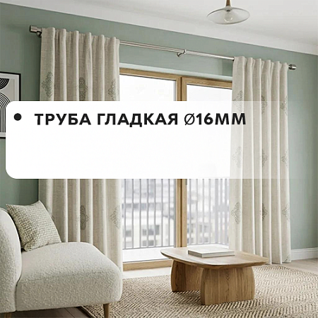Труба гладкая Ø16мм Труба гладкая Ø16мм