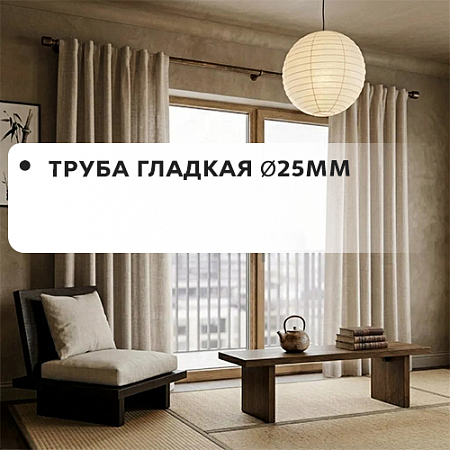 Труба гладкая Ø25мм Труба гладкая Ø25мм
