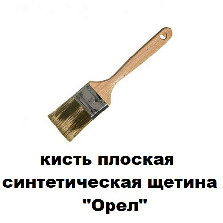 Кисть плоская синт.щетина "ОРЕЛ", дер. ручка - "Профи", для лака