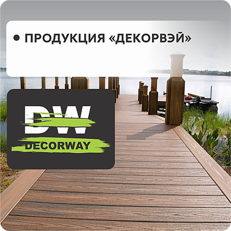 DECORWAY