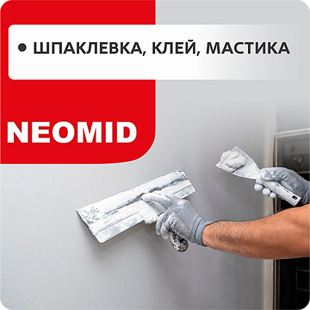 Шпаклевки, клея, мастика NEOMID Шпаклевки, клея, мастика NEOMID