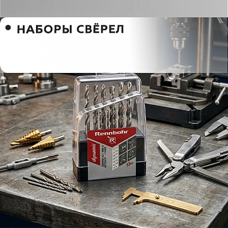 Наборы сверел Наборы сверел